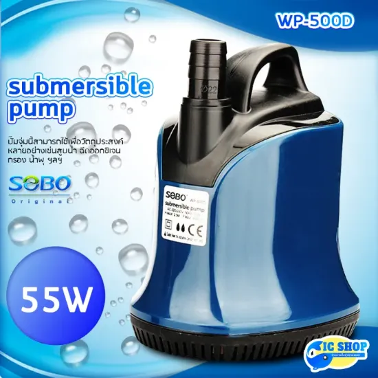 Picture of SOBO Waterpump