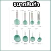 Picture of Measuring Cup & Spoon Set